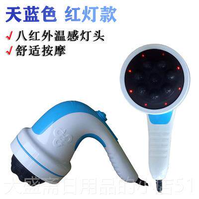 高档悦松家电按新摩多功能红外美体刮痧机按器摩棒手持式小型简理