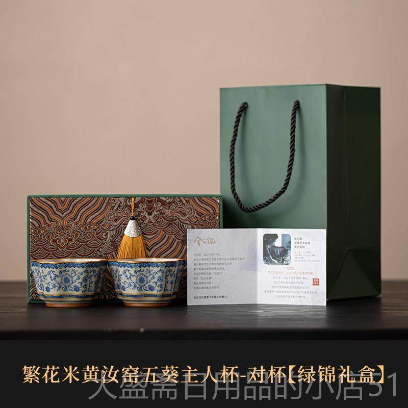 高档兮友元记送青米黄汝窑茶具礼盒套装高级伴手礼男陶花瓷茶杯主,餐饮具,茶具礼盒,淘宝优惠券,粉丝福利购,淘宝优惠卷