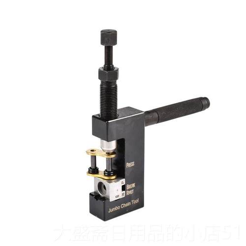 高档摩托车油封链条截链器拆链器打孔链扣 装专安用具铆链工膨器D