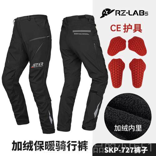 高档星空骑士骑行裤加防风托绒车工摩装裤车裤子男冬季机防摔保暖
