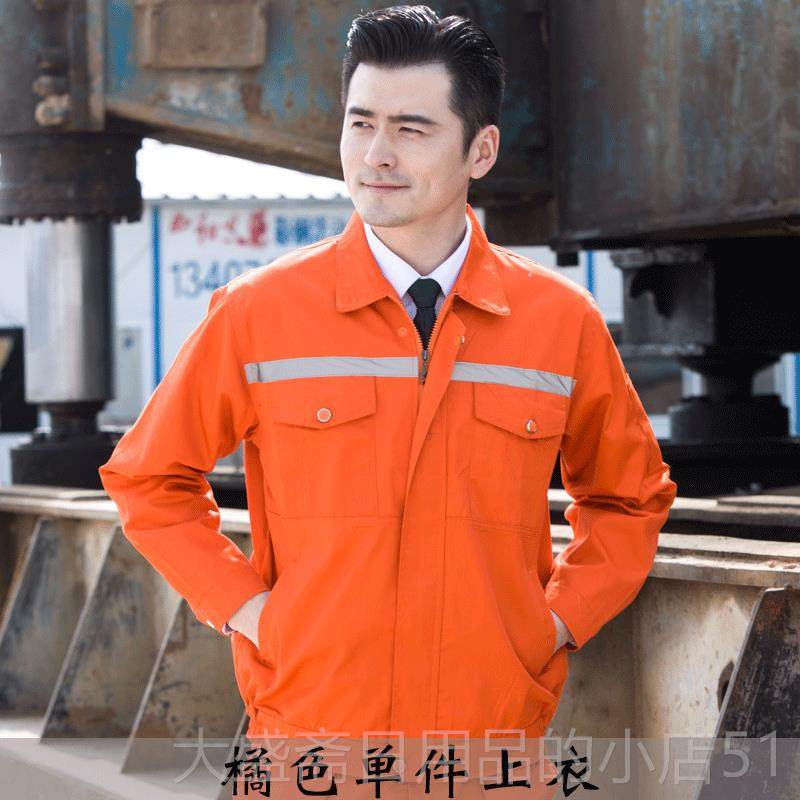 高档套春秋工作服装男汽修服定制长工厂厂服焊工劳保服耐袖磨制服