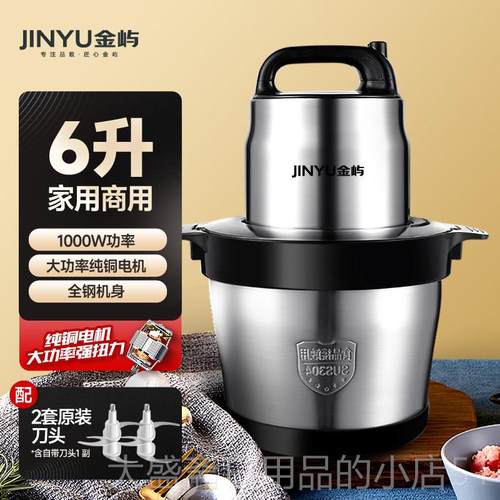 高档电动绞肉机商用家用6升大量搅泥拌大功率打肉容馅肉丸蒜蓉辣