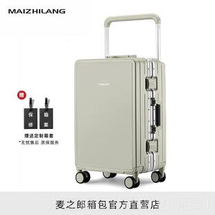 高档麦之郎高颜值行李箱女量2025款宽拉杆新箱大容旅登机密码皮行