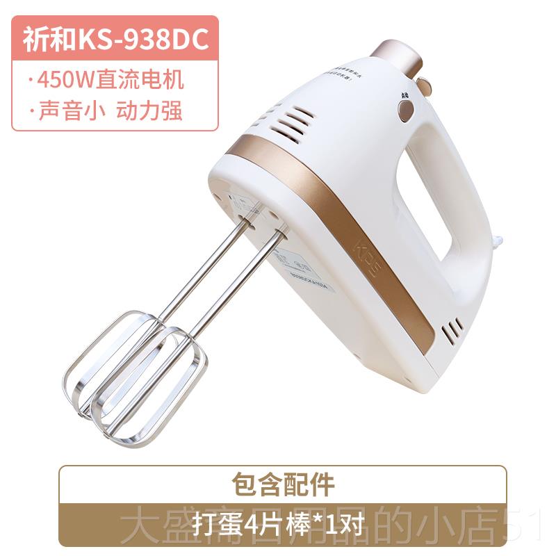 高档祈和KS-938DC电动打打蛋器不锈钢动搅拌蛋功机4手50W大率低音