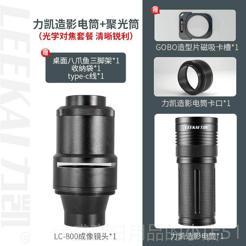 高档力凯造影电筒手 一秒造影 金四无黄极调光摄影手电色筒图片