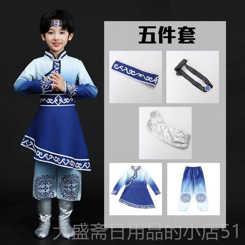 高档楚蒙族儿童古文舞蹈表演服装，鄂伦春，鄂民族筷子舞，蒙古族,童装/婴儿装/亲子装,儿童演出服,淘宝优惠券,粉丝福利购,淘宝优惠卷