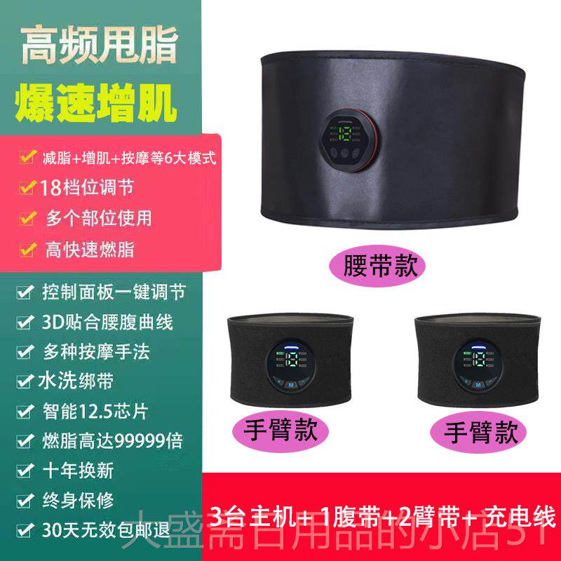 高档在肌家懒人减肥带八件式腹贴片，供生学及成人锻腹炼部，快速