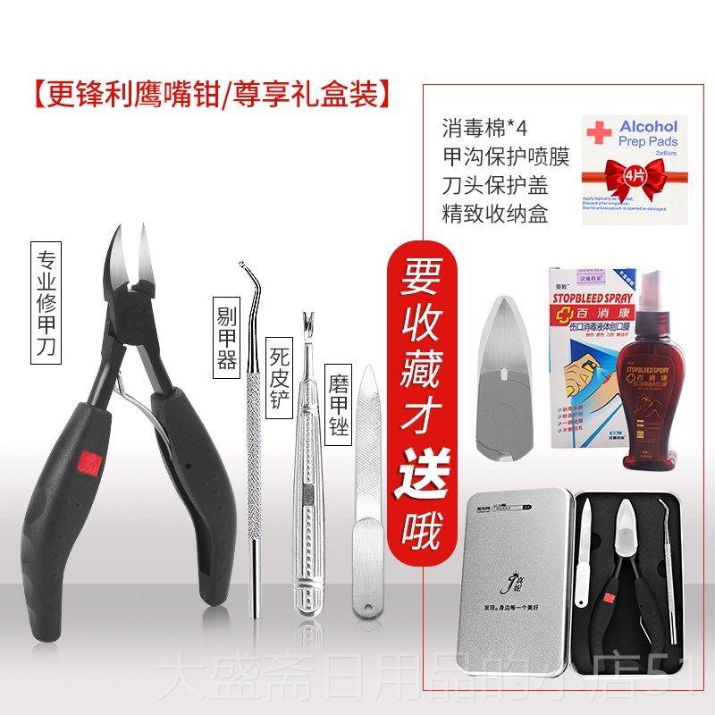 高档真n妮A专用指甲刀套装神脚趾甲修脚器斜口鹰嘴钳单个装死指甲图片