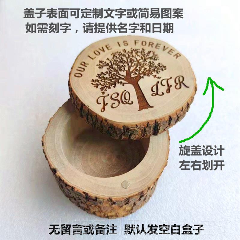 高档创意木质微型戒指纯盒森系树盒桩耳钉首饰盒工手木头小盒子可图片