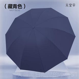 高档天堂晴刷g雨两用伞折雨伞防晒抗叠UV太阳学生伞定做loo印广告