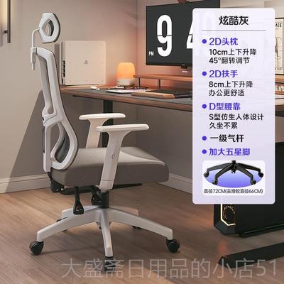 高档人体学椅子家竞用电脑椅护腰椅躺办公室座椅子可舒适久坐电工