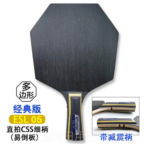 高档Avent 0.25易kg不同七层木S长胶专用乒乓球底板薄把手倒板t把