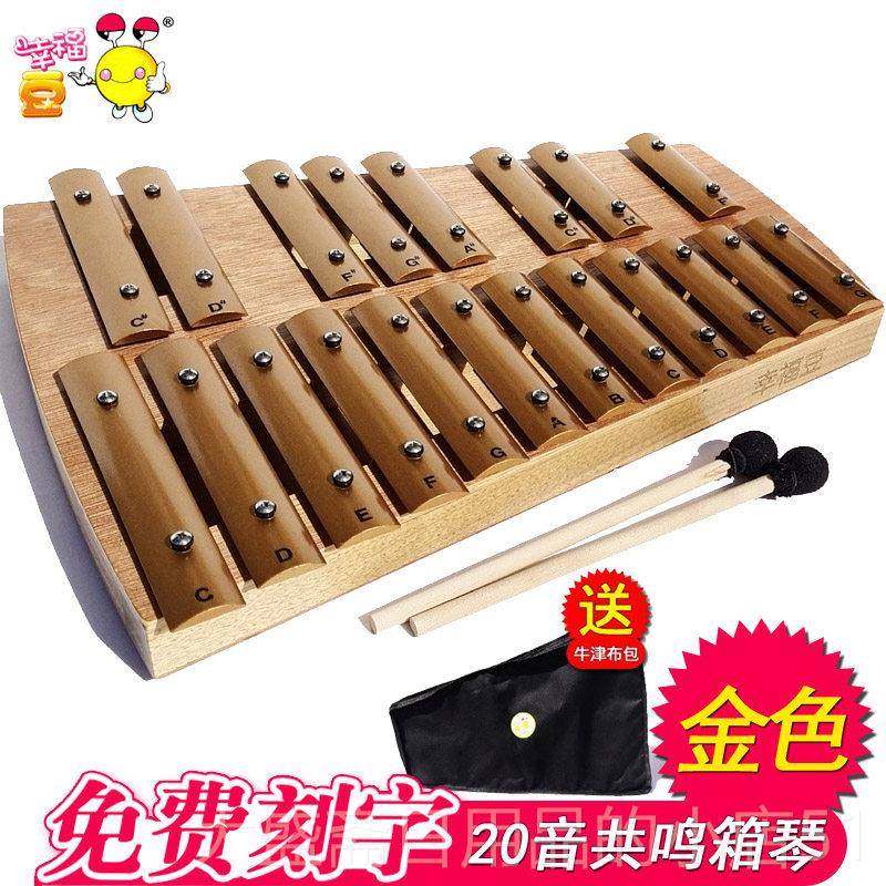高档小生1音学生琴敲琴20音铝片琴回音箱2共鸣底座8音铝板音条乐