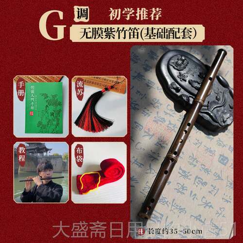 高档楚阴紫乐竹短笛专为中学生及无基础入门演笛奏的成人设计小的