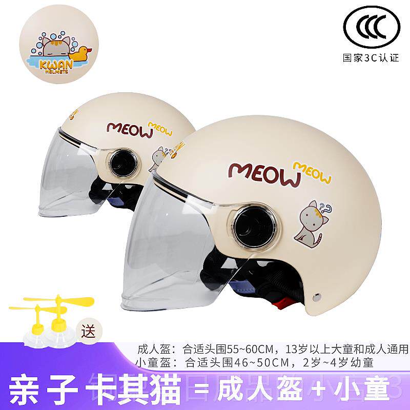正品新国标儿童头盔摩托车电动男车盔冬季亲子3C半季灰安全帽四女