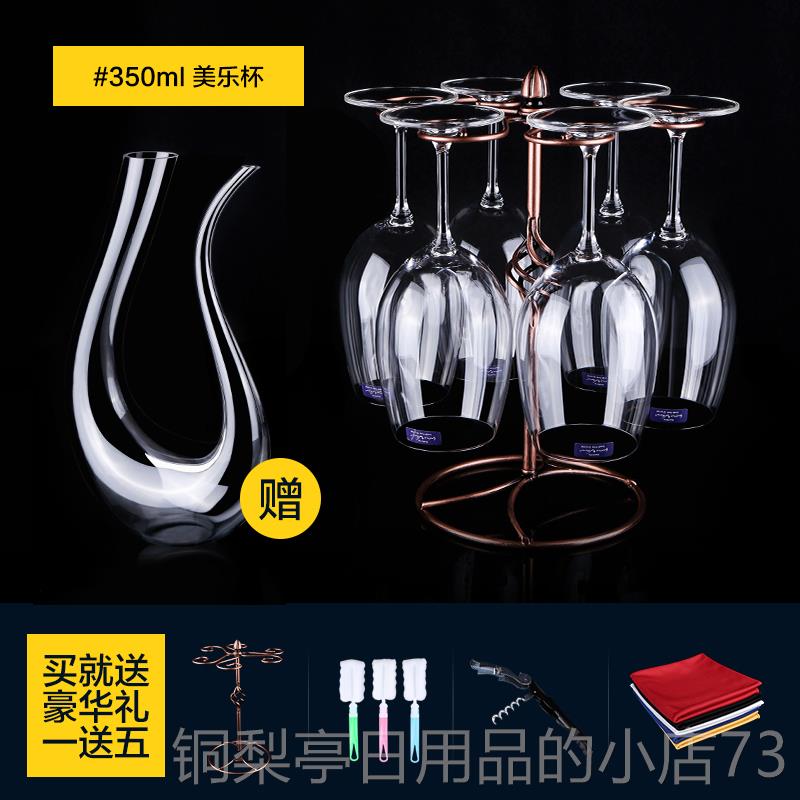 正品地利进口晶水红酒杯套装玻高脚葡萄酒杯子醒酒器璃杯奥架6只