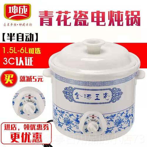 正品顺青花瓷自炖动电锅金汤玉瓷燕窝大容量煲汤成锅养粥生砂锅煮