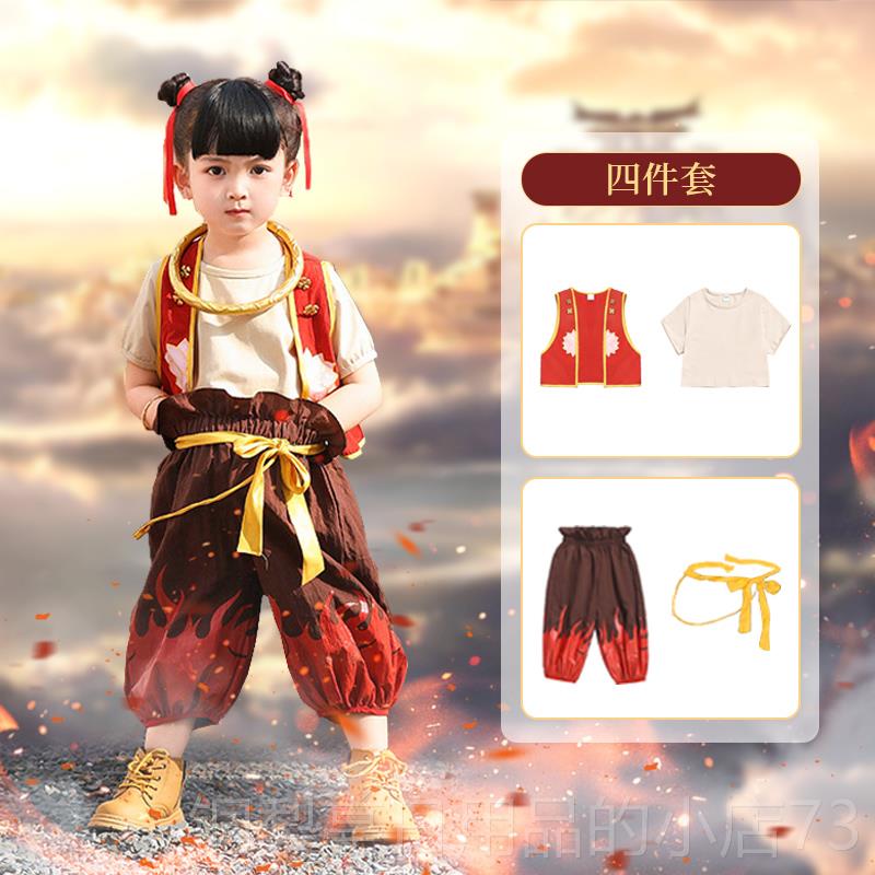 正品六一儿演服出哪咤儿童服装动s漫同款co男女童童小哪咤表演服