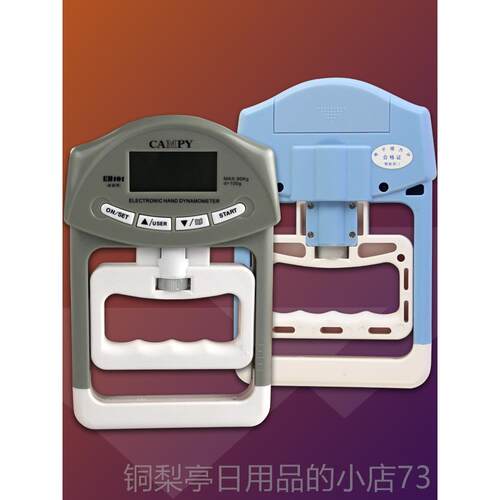 正品握力力计测试仪中考专用测计成人学生智能可数调表电节子计握