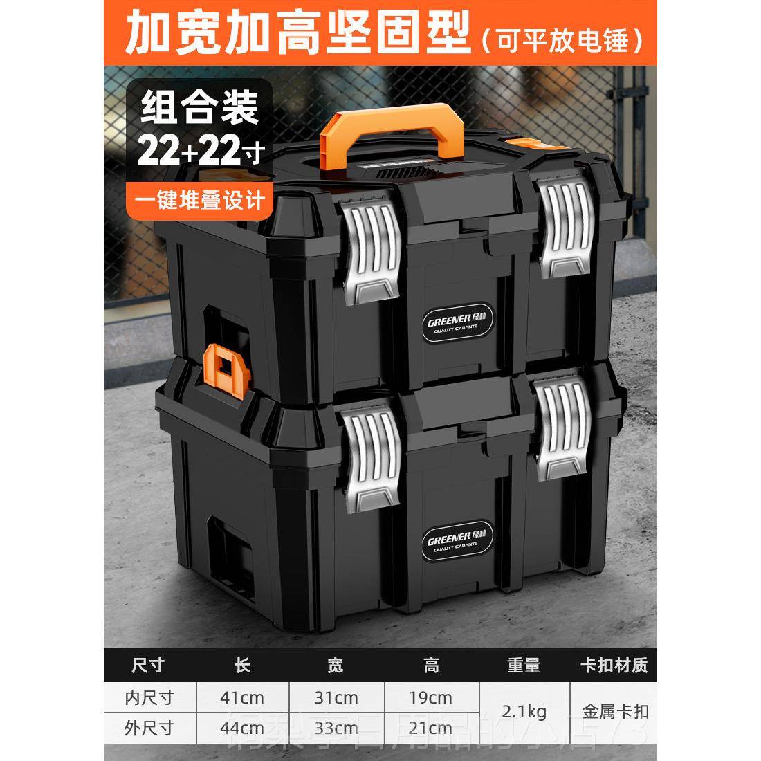 正品动绿林多能电五金具收纳箱堆功叠木工工具箱工业级特大工号大图片