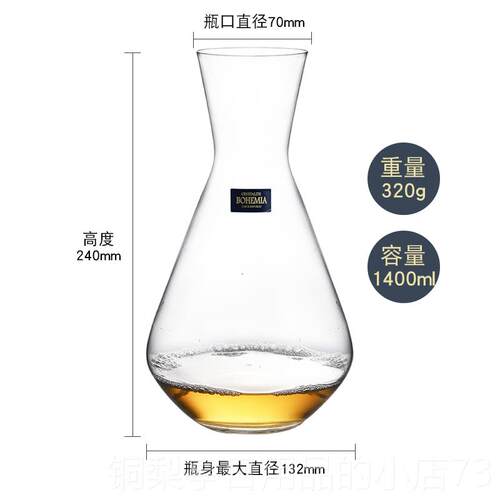 正品进口捷克BOH酒E分MIA水晶透璃明玻酒樽红酒醒酒器带塞醒酒器