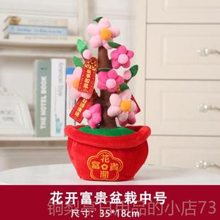 正品新年装饰摆件桌面发财子橘树桃花树摆元件旦春节景布置装扮场