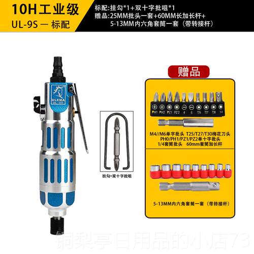 正品ULEMA气动螺丝刀风5批H工业起级刀风动子螺丝批气批改锥气动