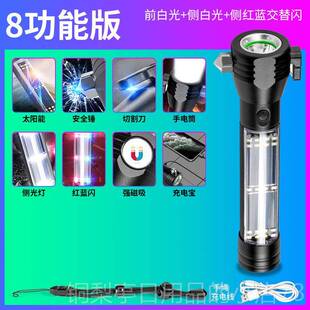 正品多功能太阳能手电筒强光可消电超亮充户外远射急逃应生救援防