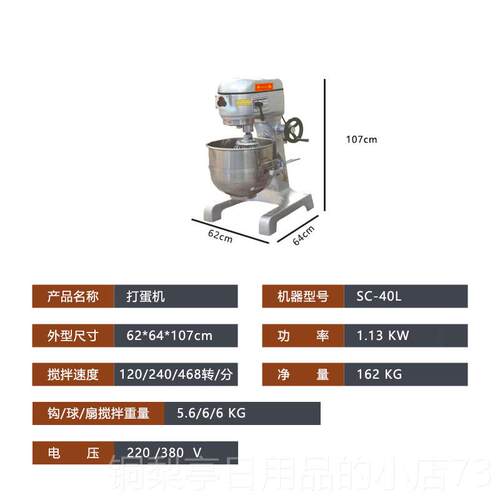 正品千麦SC-20升打蛋机搅用拌机打蛋糕厨油师用机奶机商烘焙专打