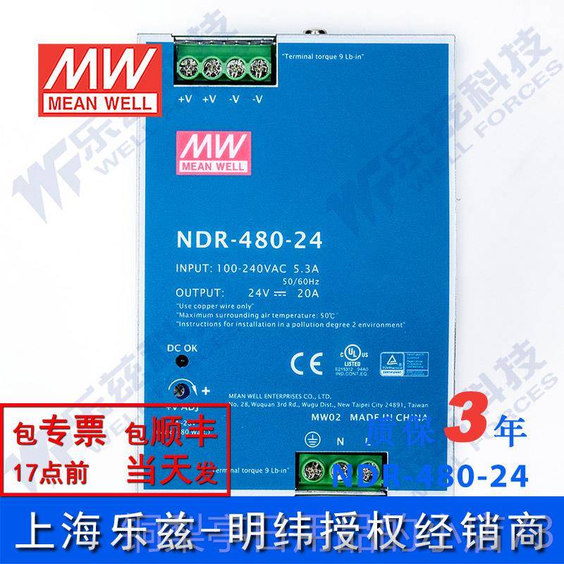 正品明24V电480W NR-480-2源4 导轨式 220DV转24V直流稳纬压 台湾