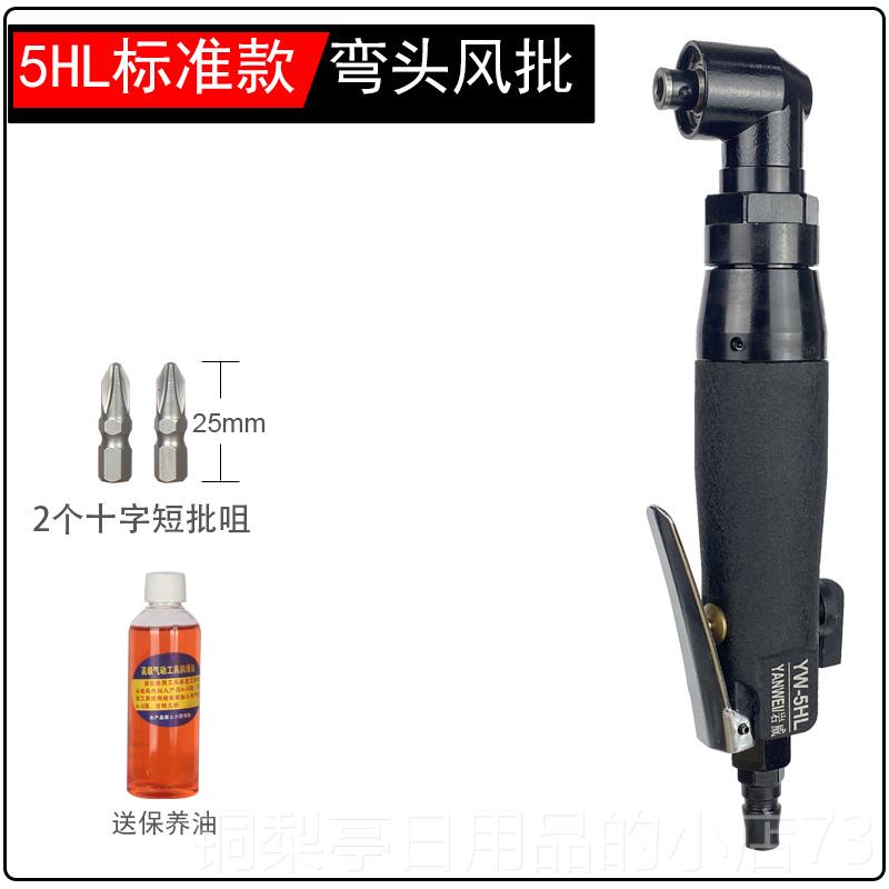 正品风气批动螺丝刀工业级汽修枪具式9工0度弯头大扭力硬木工家气