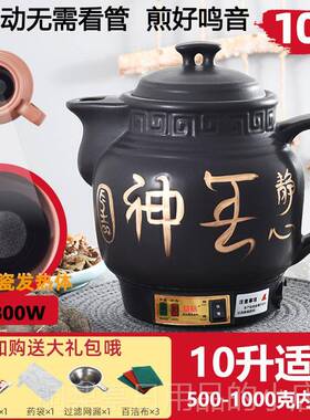 正品4L5L7LL8L1L12L14L1618L陶中药壶瓷全自动煎药壶药煲熬药0大