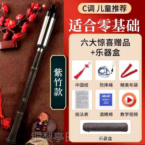 正品天紫竹巴乌7巴孔乌初学人g调F调成然竖吹C调降B调小孩音准巴