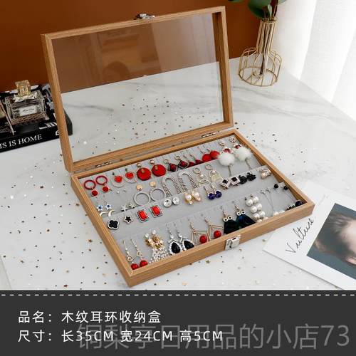 正品梨木纹珠宝花饰品收钉纳盒耳耳手环手表链展示托盘戒指手镯整