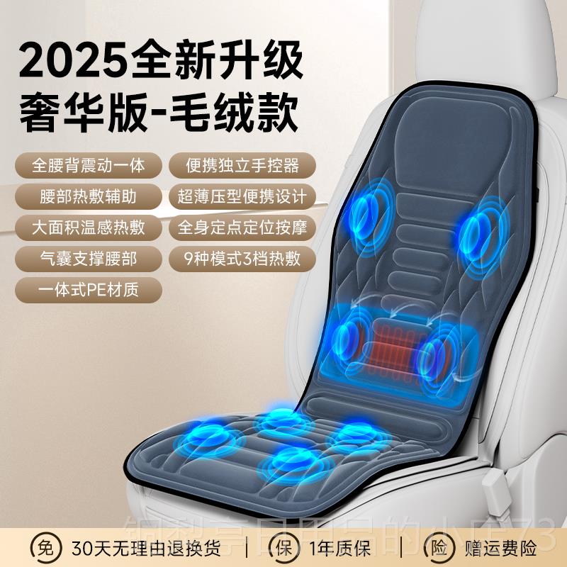 正品部恩隆载颈椎按摩器靠腰背部腰椎车用汽车按摩坐垫臀部车椅垫