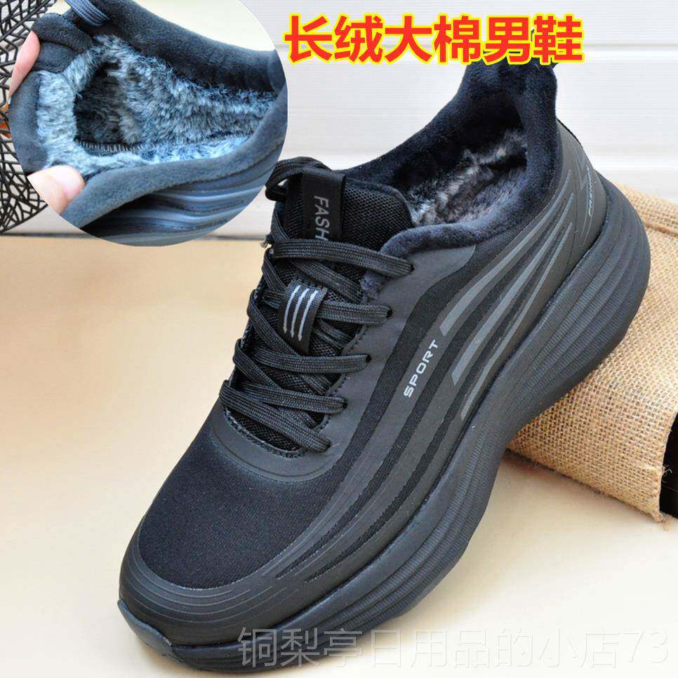 正品冬季老北京运加绒保暖男棉鞋动爆米软底休花鞋闲鞋圆头厚底爸