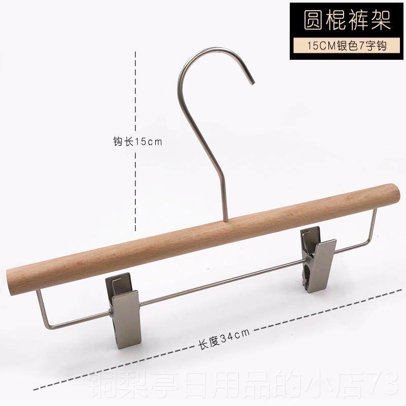 正品韩版榉木绳捆防滑实实衣架女服装店7字钩木衣挂木撑裤夹LOGO