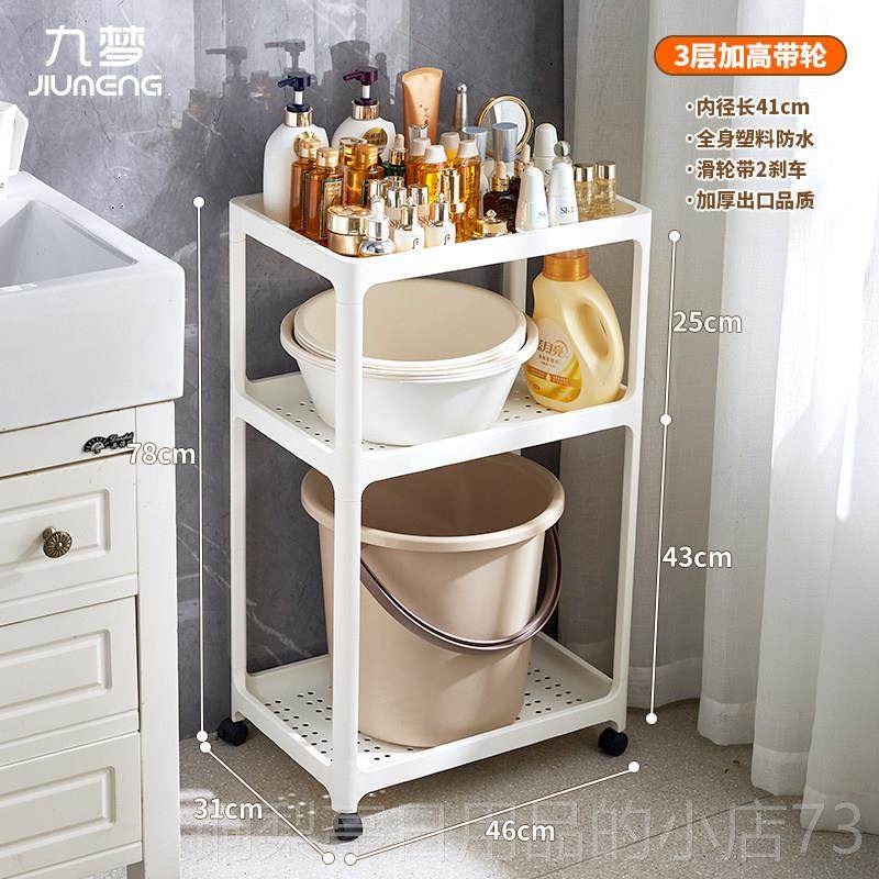 正品浴室置架物架洗衣料机收纳层架化妆水桶脸盆子洗手间塑落室地