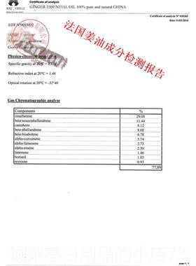 正品法国生进口姜精按油 单老姜油 泡脚湿气寒气摩油刮痧护方发