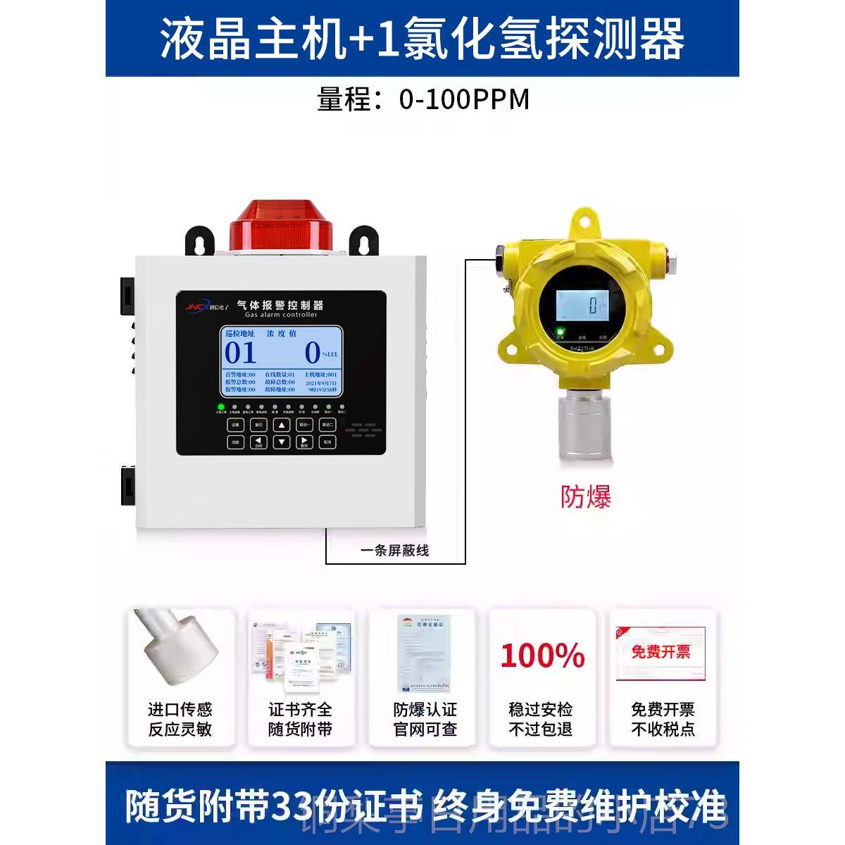 正品氯化氢气工体报警器业硝酸酸泄盐漏探测器商用H浓CL度检测仪