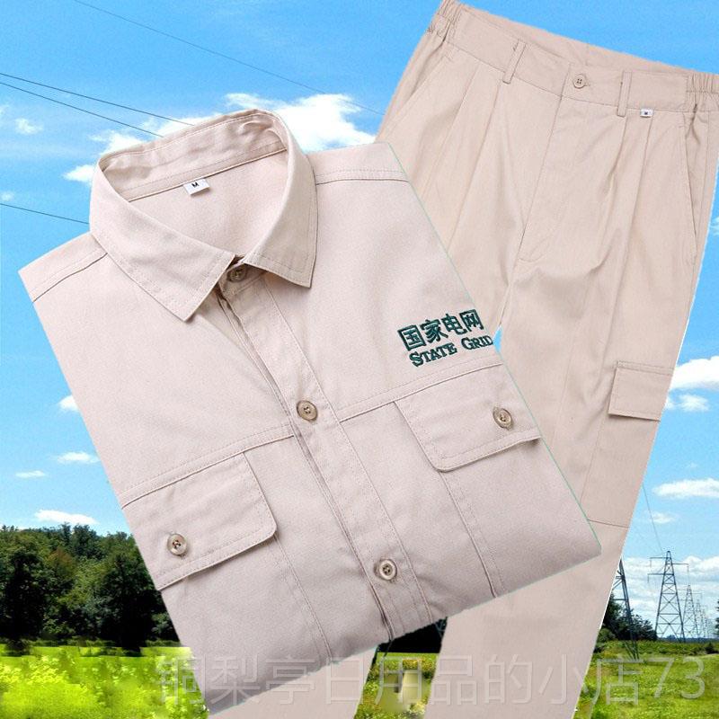 正品纯服棉工装国家电网工作春全棉电力服焊工供电局防夏静电工制