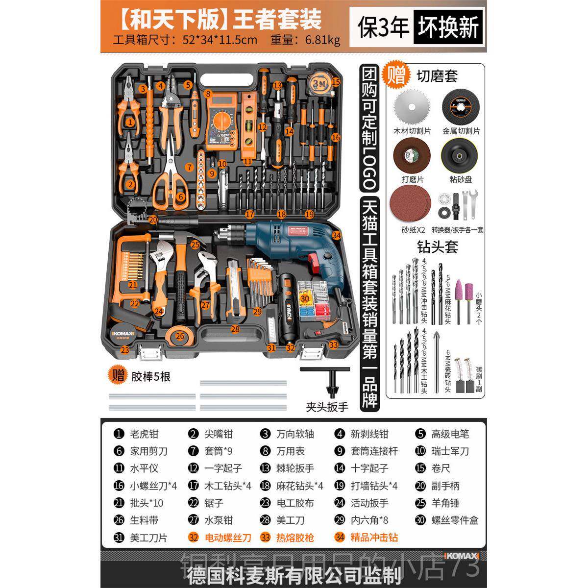 正品科斯家电钻电动手工工具套装五金用电工维修多功能具箱组麦套