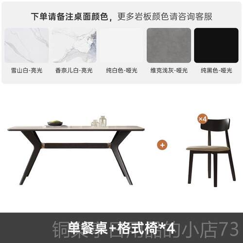 正品实木岩板桌现代简约小餐户型实木餐西桌餐长方形饭桌桌餐桌椅