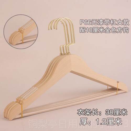 正品无漆本色装店衣挂套装服衣防滑衣服架实木男女衣撑木架质夹架
