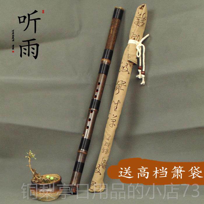 正品[听雨箫]8孔F G八调短箫专业演节奏短萧紫竹洞箫精制一竹乐器