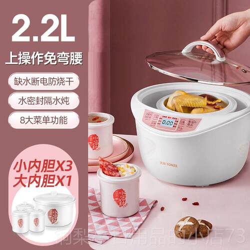 正品免水弯腰电炖盅家用隔炖电炖锅陶瓷煲际汤自动天煮粥神器全大