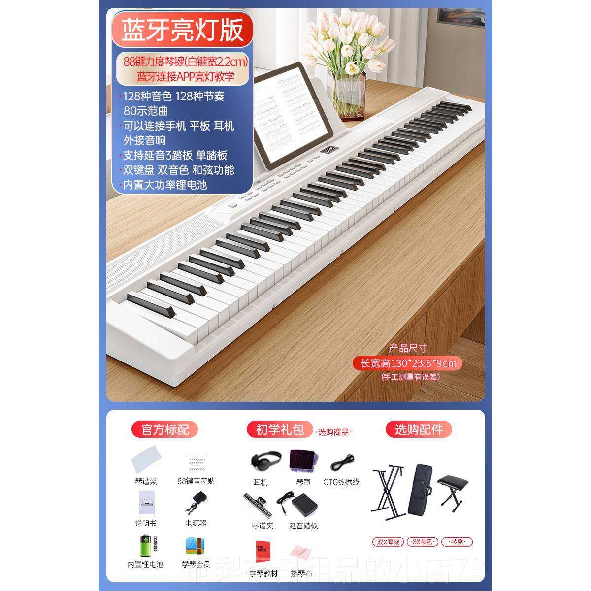 正品贝多学辰智能电钢88键力度便携子电琴专琴业考级成人幼师教钢