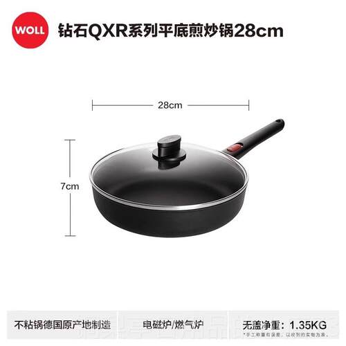 正品2024新品不WOLL德国进口沾锅涂锅层牛排煎电磁炉平底无锅