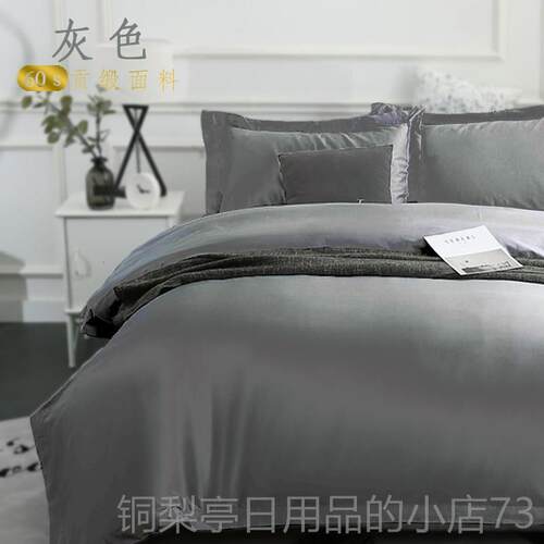 正品棉6支贡缎全床0单被套四件套纯棉简约灰色全棉色北欧式酒店床