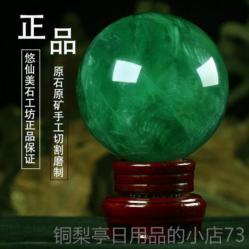 正品正品然绿色水晶制球件原矿天萤石磨属木玄关客厅公司摆办公室,饰品/流行首饰/时尚饰品新,摆件,淘宝优惠券,粉丝福利购,淘宝优惠卷